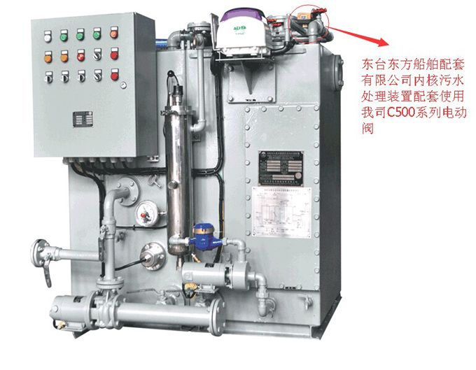 內河污水處理裝置使用我司C810\C500系列電動閥
