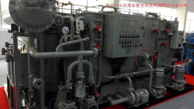 江蘇南極機械有限責任公司船用污水處理裝置連續10年配套我司電動閥